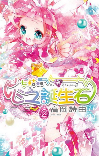 �֤k�����E�ߤ��ϥͥ�(2)