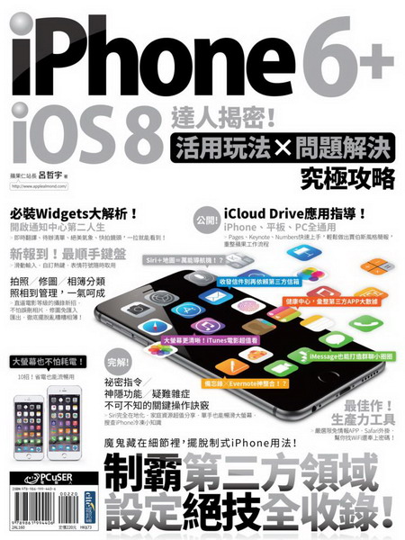 iPhone 6 + iOS 8FHKIΪkѰDѨMs