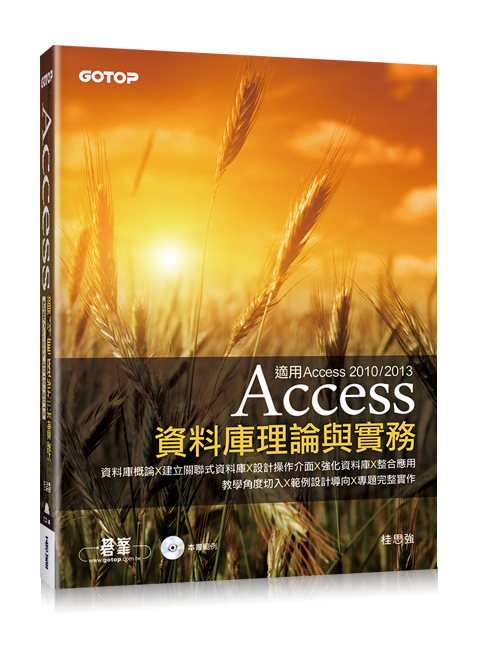 AccessƮwz׻P**-AAccess 2010/2013()