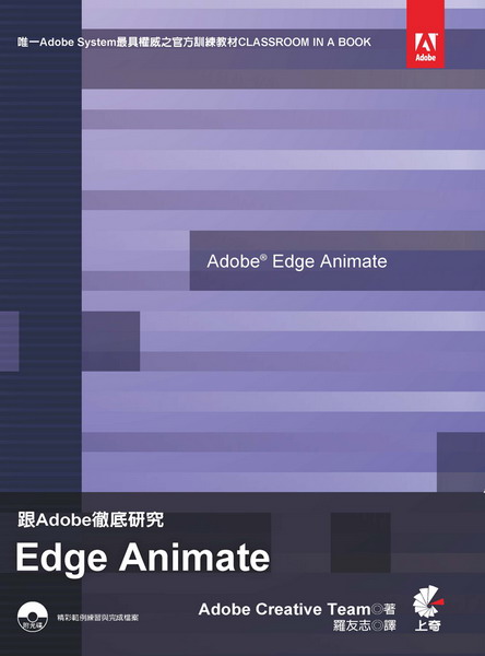 Adobes Edge Animate()