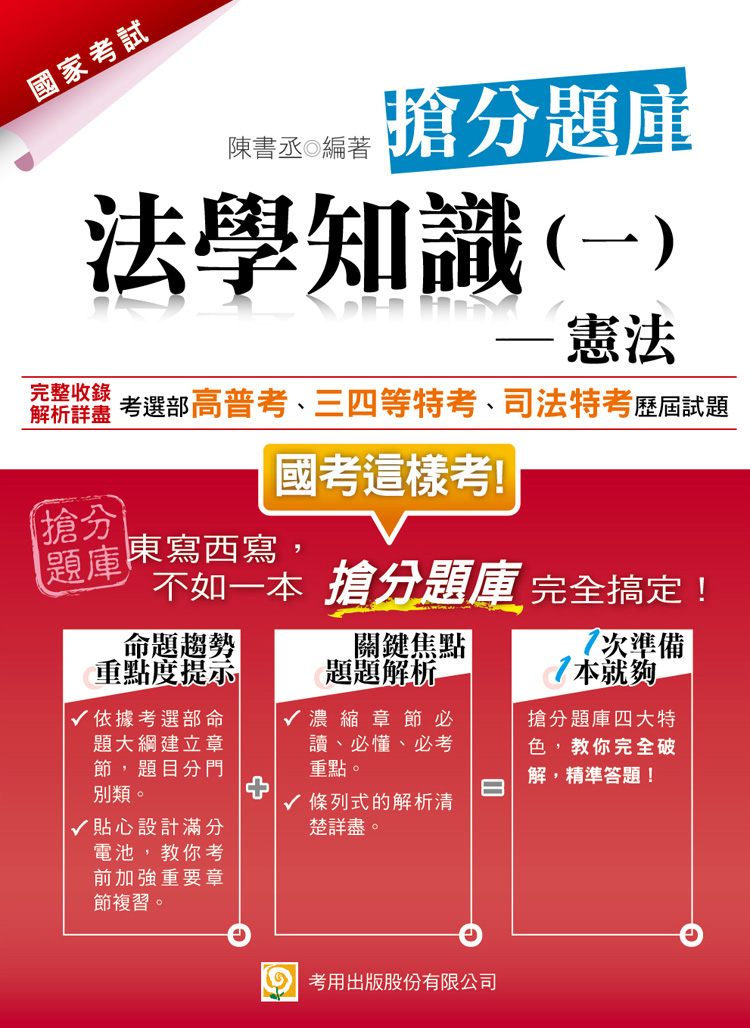 �k�Ǫ���(�@)�˪k�m���D�w(�T��)