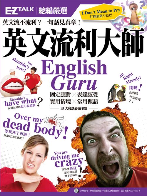 ^yQjvEnglish GuruGEZ TALK `sYSZ(11MP3)