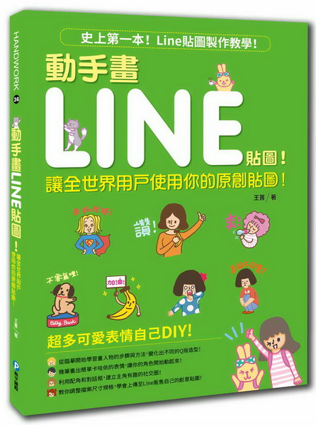�ʤ�eLINE�K�ϡI*****