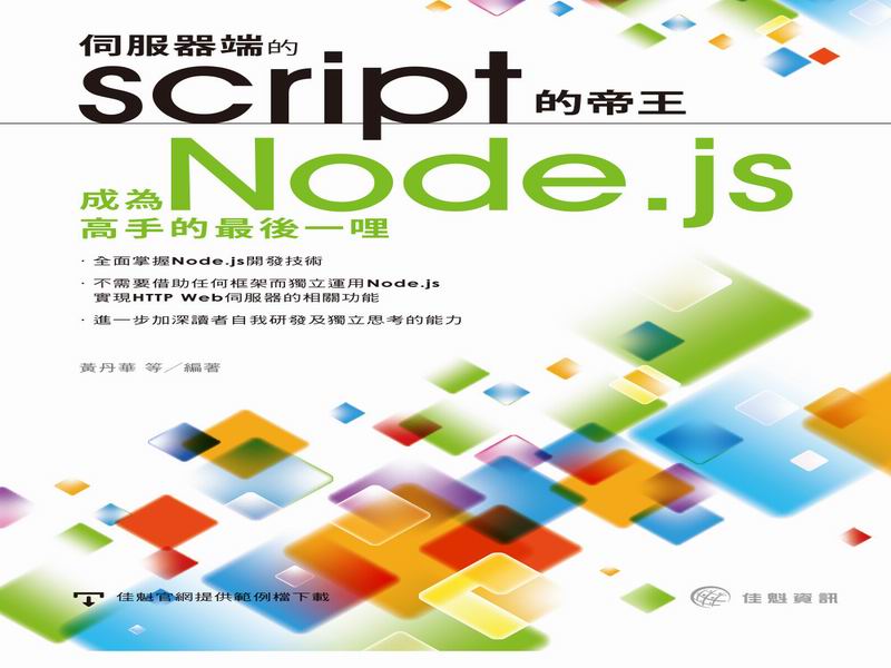 ���A���ݪ�script���Ҥ��G����Node.js���⪺�̫�@��