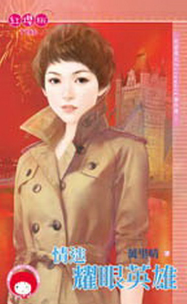 �Ѱ󨤤�Firework�ƥ�ï(1)�G���gģ���^��