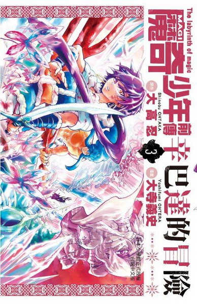 MAGI�]�_�֦~�e��(3)�G���ڹF���_�I