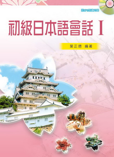 ��Ť饻�y�|��(I)(�ĤG��)