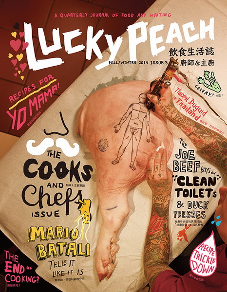Lucky Peach�����ͬ��x�GIssue 3�p�v���D�p