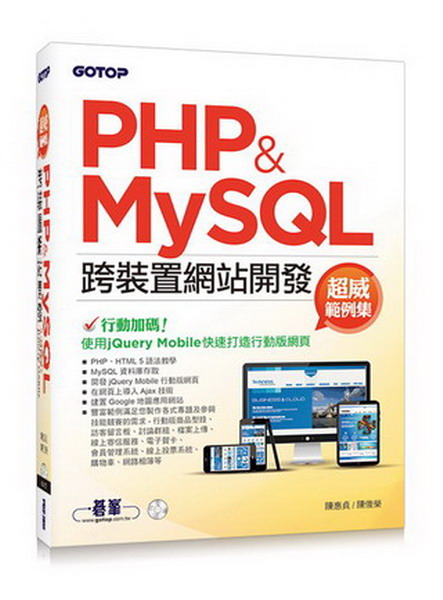 PHPMySQL˸m}oGW½dҶ(CD)