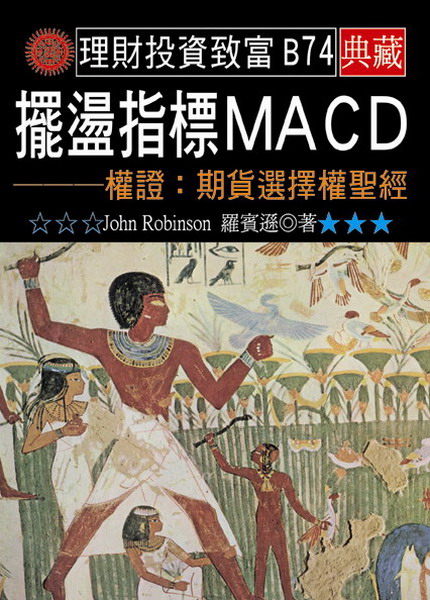 \MACDvҡGfvtg