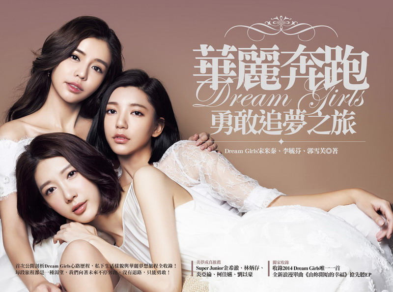 Rb]GDream Girlsilڤ (HѪءGs榱mѩp}l֡nmťEP)