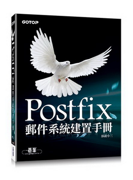 Postfix�l��t�Ϋظm��U
