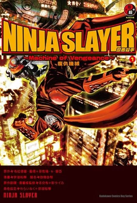 NINJA SLAYER�Ԫ̱��� (1) ��_�������