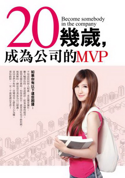 20XAqMVP