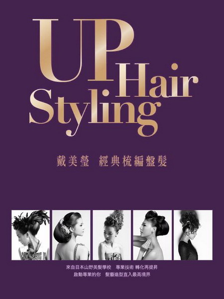 UP Hair Styling g޽sLv