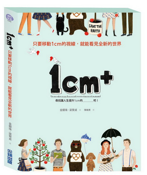 1cm+