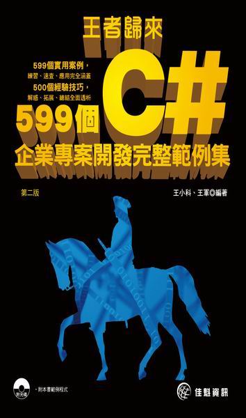 �����k��-599��C#���~�M�׶}�o����d�Ҷ�--�ĤG��