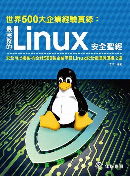 �@��500�j���~�g�����G�̧��㪺Linux�w���t�g