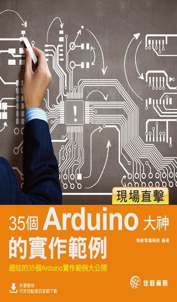 �{�������G35��Arduino�j������@�d��