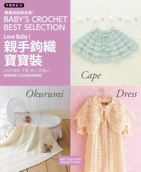 �����Ы�(25)�GLove Baby�I�ˤ�_´�_�_��