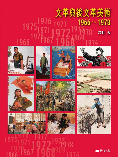 �孲�P��孲���N 1966-1978