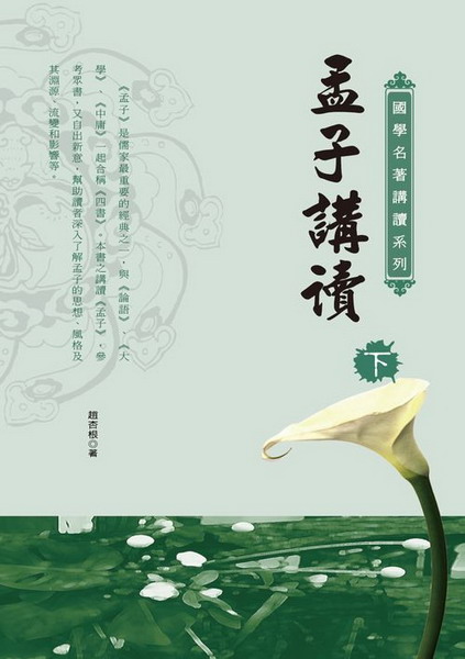 �s�l��Ū(�U)