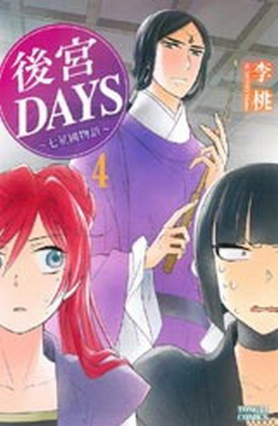 cDAYS~CPꪫy~(4)