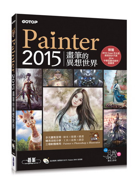 Painter 2015�e�������Q�@��(��DVD)