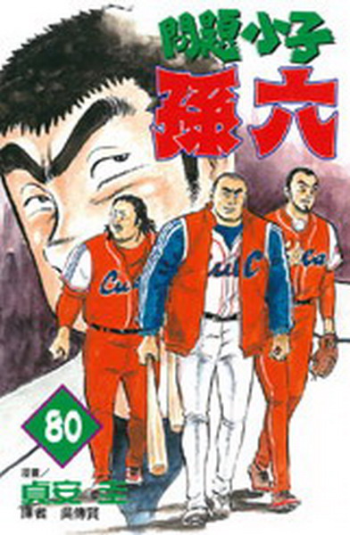 Dpl](80)
