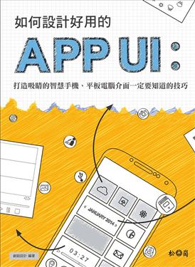 �p��]�p�n�Ϊ�App UI�G���y�l�������z����B���O�q�������@�w�n���D���ޥ�