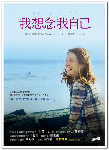 我想念我自己(電影書封版)