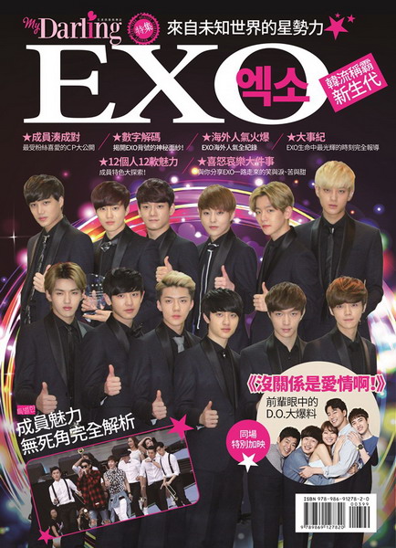 PդO EXO**