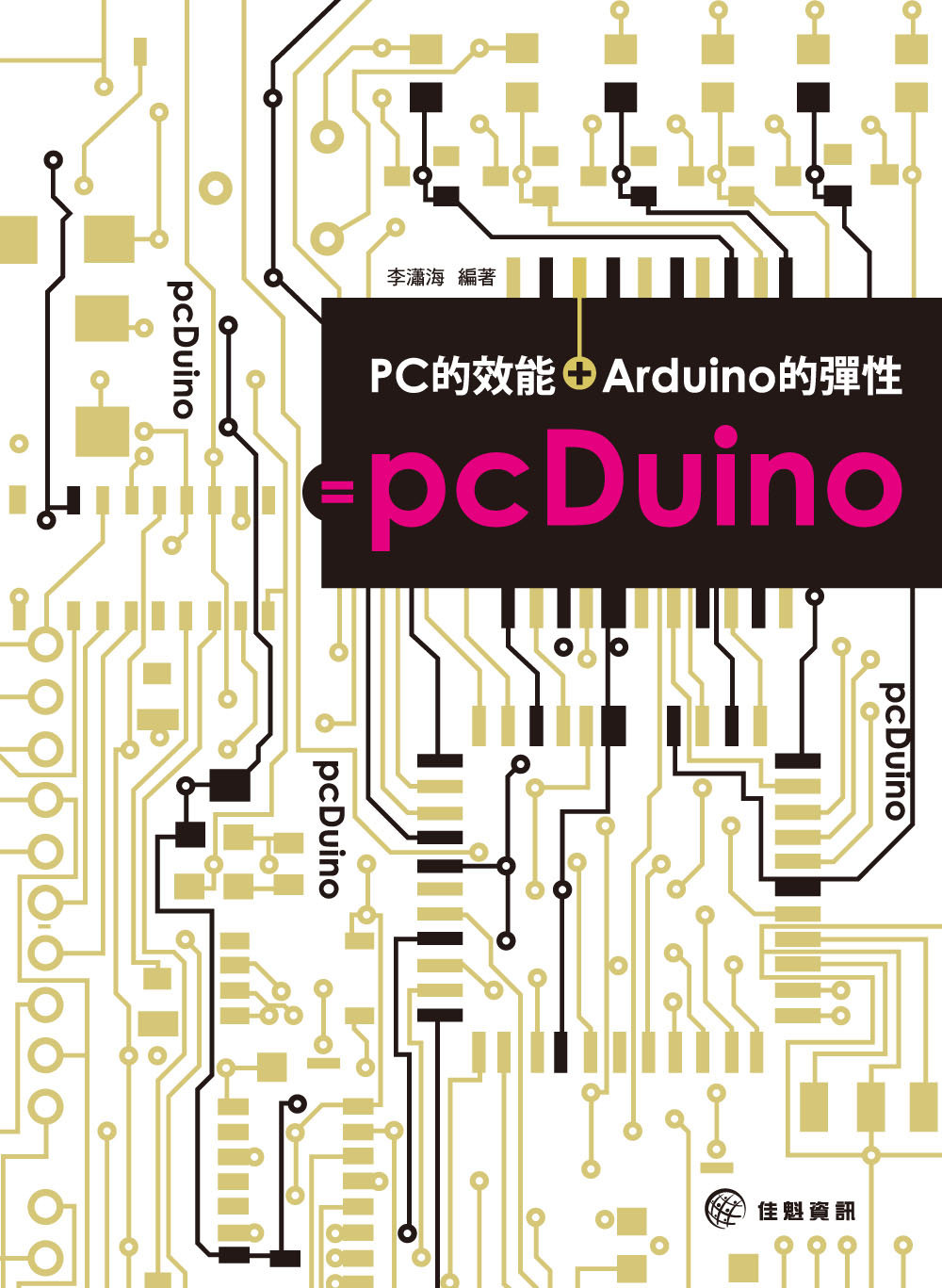 PC���į�+Arduino���u��=pcDuino