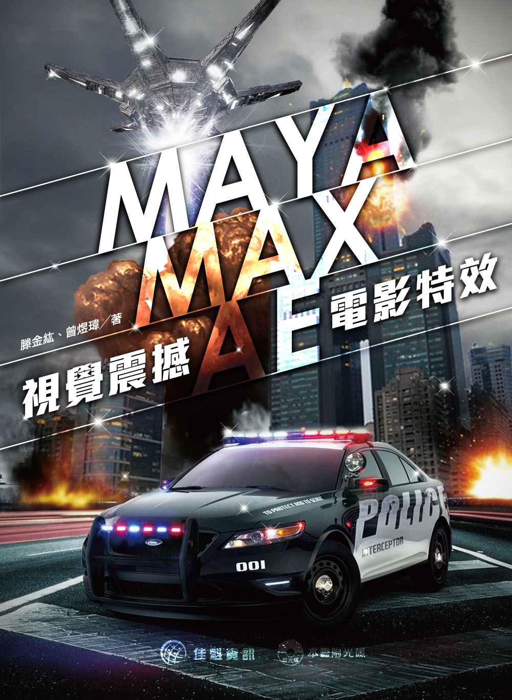  M A Y A / M A X / A E ��ı�_�� X �q�v�S��