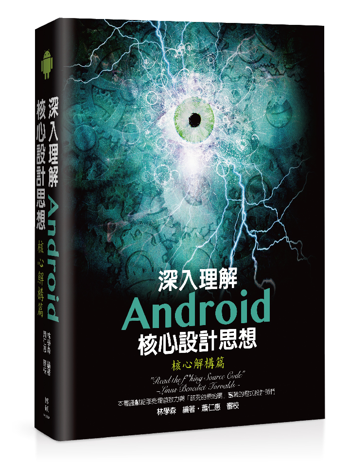 �`�J�z��Android�֤߳]�p��Q�Ю֤߸Ѻc�g