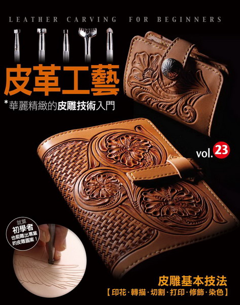 �֭��u��vol.23 ���R��o�����J�޳N�J��