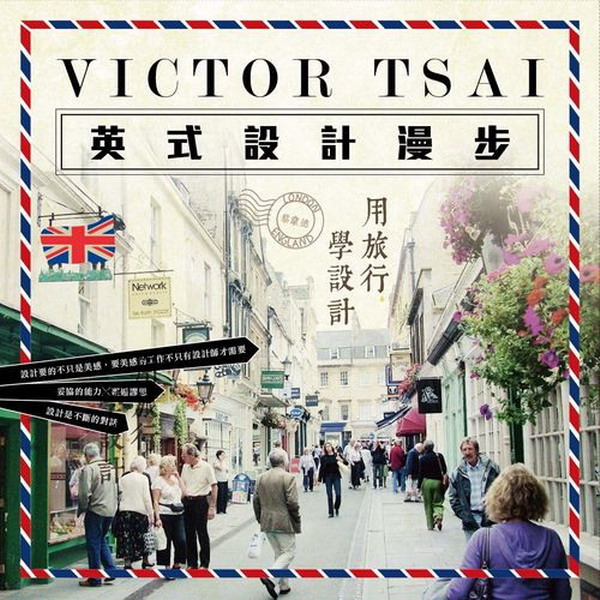 VICTOR TSAI X �^���]�p���B�G�ήȦ�ǳ]�p