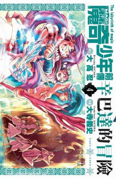 MAGI�]�_�֦~�e��(4)�G���ڹF���_�I