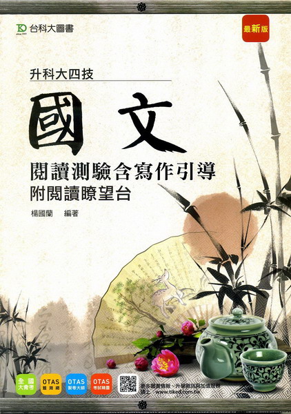 �ɬ�j�|�ް��\Ū����t�g�@�޾ɪ��\Ū�A��x(����OTAS�D���t��)