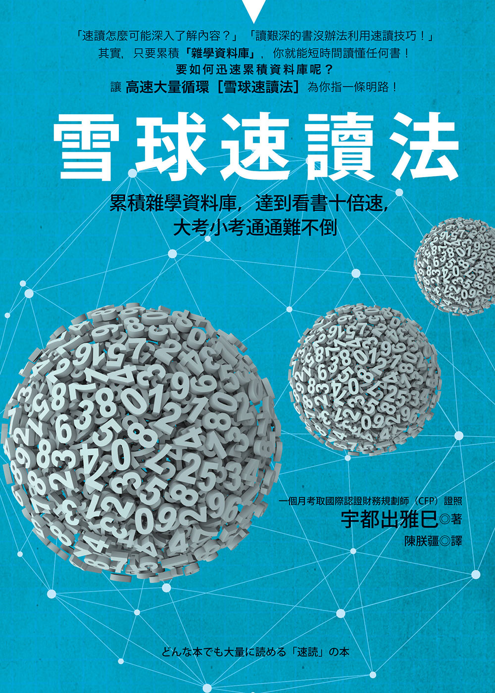 ���y�tŪ�k�w�w�ֿn���Ǹ�Ʈw�A�F��ݮѤQ���t�A�j�Ҥp�ҳq�q������