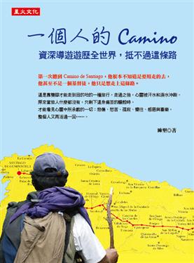 �@�ӤH��Camino�G��`�ɹC�C�����@�ɡA�褣�L�o����