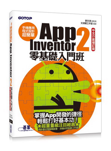 ε{]pW²GApp Inventor 2s¦JZ(夶Wq)(sJvо/d/PA[]ѻpdf)