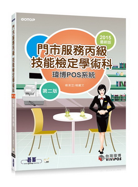 �����A�Ȥ��ŧޯ��˩w�ǳN��(޳��POS�t��)�ĤG��(��DVD)