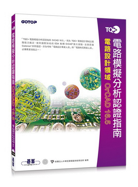 TQC+�q���������R�{�ҫ��nOrCAD 16.5(��CD)