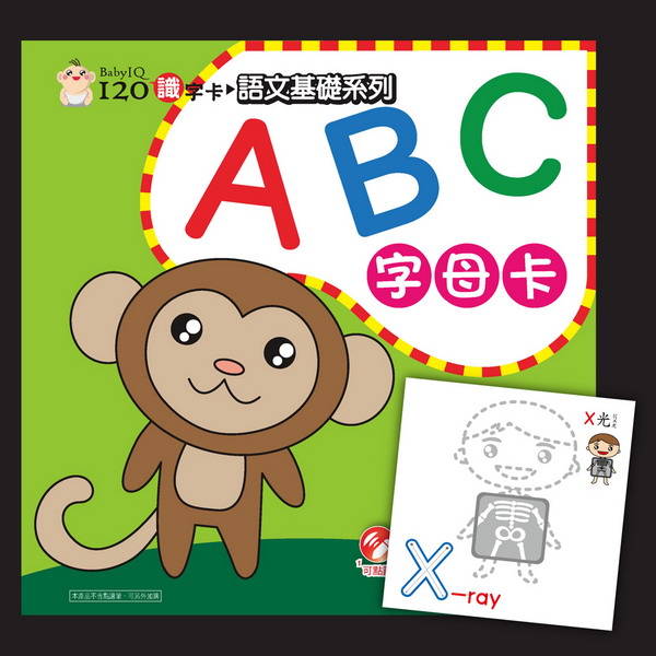 Baby IQ120ѦrdGABCrd