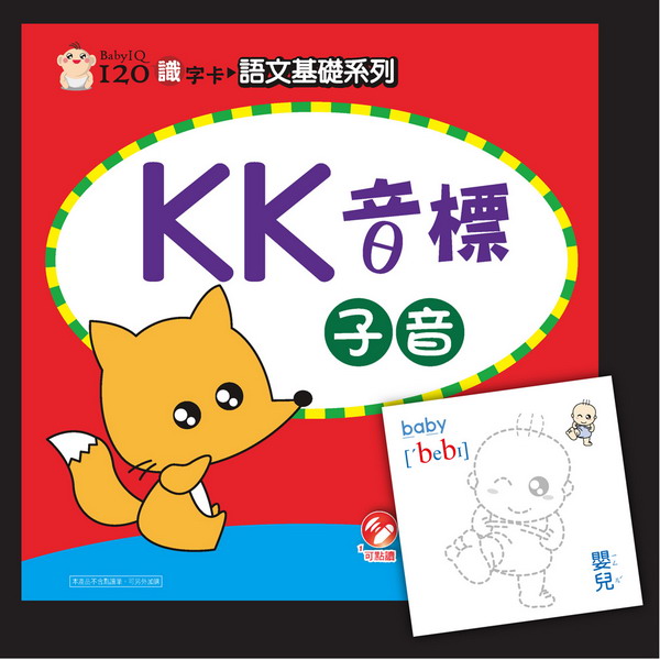 Baby IQ120ѦrdGKKФl