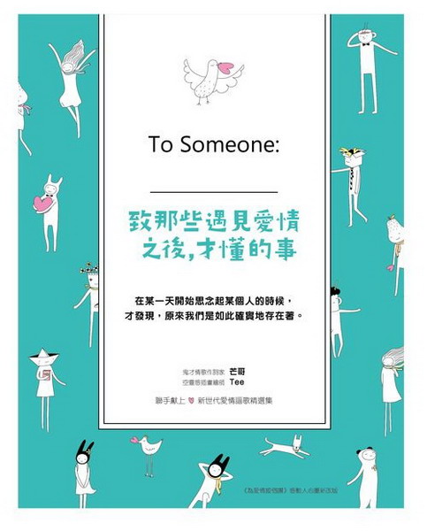 PǹJRA~ơGTo SomeoneG____