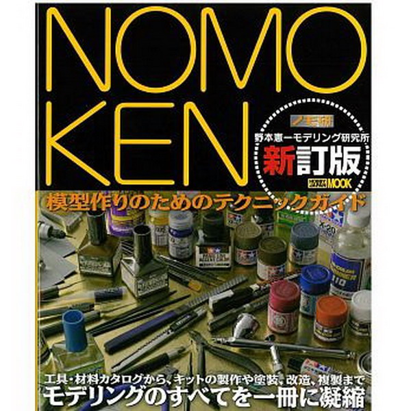 NOMOKEN ˤ@ҫ޳Ns sq