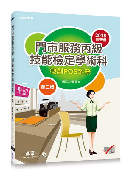 �����A�Ȥ��ŧޯ��˩w�ǳN��(�L��POS�t��)�ĤG��(��DVD)