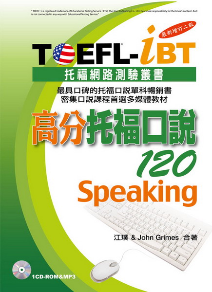 TOEFL-iBT֤f120[̷sWqG](1CD-ROMMP3)